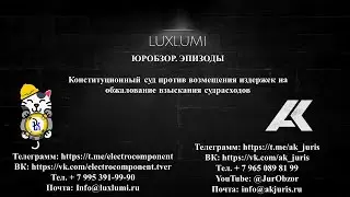 Конституционный суд против возмещения издержек по судам о судиздержках #россия #новости #политика