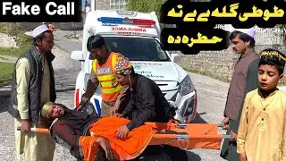 Rescue 1122 Fake Call | Bebe Ta Hatara Da Pashto New Funny Video 2024 by Tuti Gull Official