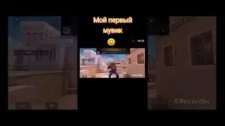 мувик