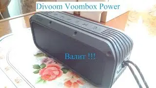 Divoom Voombox Power Bass test
