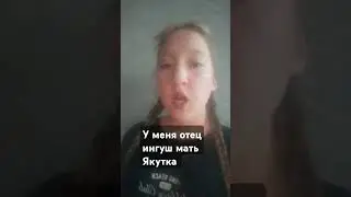 вот я тебе объяснила Махмуд я не адыгейка сама.