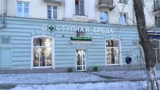 Доступная среда