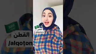 Why do Spanish words with Arabic origins start with “a”?