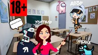 ЗАНЯЛСЯ СЕКСОМ С УЧИТЕЛЕМ И ЕЕ ДОЧКОЙ В АМОНГ АСЕ!!!!!  | СЕКС С УЧИТЕЛЕМ В AMONG US