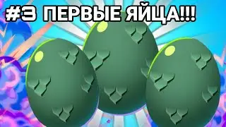 #3 "Первые яйца!!!"."Аккаунт "Путь испытаний".#рекомендации #brawlstars #бравлстарс #рек #бравл
