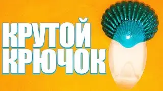 7 КРУТЫХ ПРИМЕНЕНИЙ ОБЫЧНОГО КРЮЧКА