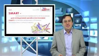 Личная эффективность руководителя. Курс лекций. Лекция 5