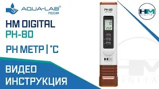 pH метр, термометр °C HM Digital PH-80 | видеоинструкция