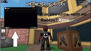 Как скачать Xeno [75 UNC] чит Roblox в 2025г? | Полный гайд + устранение ошибки
