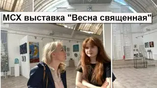 Выставка 