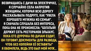 Returning from the dacha on the commuter train, I accidentally sat opposite a woman who, the whol...