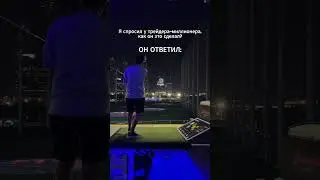 Секрет успеха трейдера-миллионера🔥