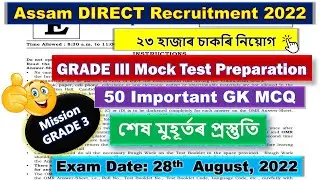 MOCK Test Grade III Exam  2022 || Final Preparation