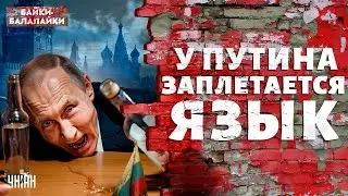 DRUNKEN adventures in the Kremlin: Putin got completely drunk! These FOOTAGES are all over the in...