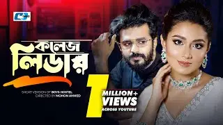 College Leader | কলেজ লিডার | Musfiq R Farhan | Tasnia Farin | Anwar | Bangla Short Drama 2024