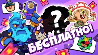 🎁 КАК БЕСПЛАТНО ПОЛУЧИТЬ ВСЕ СКИНЫ И ЭМОЦИИ В СКВАД БАСТЕРС? SQUAD BUSTERS