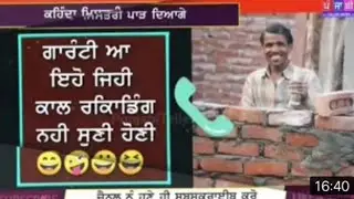 ਪੁਛਦਾ ਤਾਂ ਮੈ ਜਾਤੀਸਾਟੀਫੀਕਿਟਾਂ 😂😂😂😂😂😂 /Technical 2