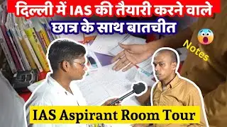 IAS Aspirant ने बताया UPSC Notes का Secret😲