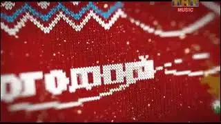 Анонс пр. «Топ-100» (ТНТ Music, 07.01.2017)