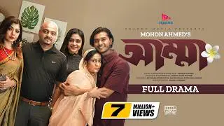 Amma | আম্মা | Bangla Natok | Arosh Khan | Rothshi Siddika | Monira Mithu | Bangla New Natok 2023