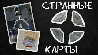 Strange Maps | Team Fortress 2