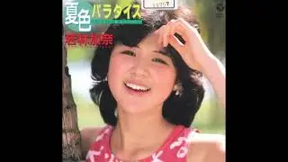 若林加奈 - 夏色パラダイス (Synth-Pop,Japan,1985)