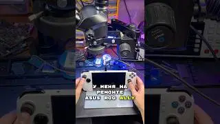 Asus ROG Ally не включается + черный экран 