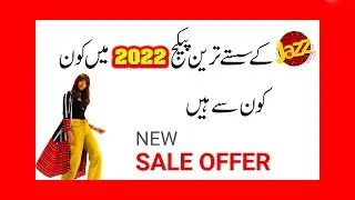 jazz call package 2022 || jazz call package |  jazz monthly call package