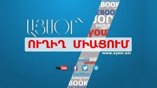 LIVE. Դատարանը քննում է Արթուր Վանեցյանի կալանավորման միջնորդությունը