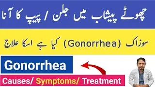 Gonorrhea Causes Symptoms and Treatment In Urdu Hindi - Gonorrhea Ka Ilaj -Suzak Ka Ilaj Irfan Azeem
