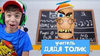 😱 КАК СБЕЖАТЬ ОТ УЧИТЕЛЯ? ➢ 1 Сентября или ПОБЕГ ИЗ ШКОЛЫ РОБЛОКС