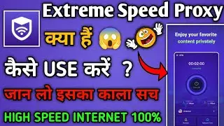 Extreme Speed Proxy App Kaise Use Kare | How To Use Extreme Speed Proxy App | Extreme Speed Proxy