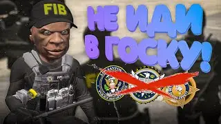 НЕ ИДИ В ГОСКУ НА ГТА 5 РП ПОКА НЕ ПОСМОТРИШЬ ЭТО ВИДЕО | GTA 5 RP ALTA