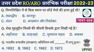 UPPSC RO/ARO Test Series 2022-23, Test-226 | 