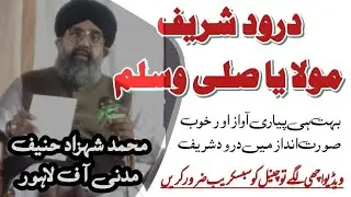 Maula ya salli wa sallim ll Shahzad Hanif #best naat #viral