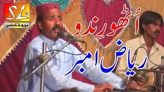 Riaz Ambar | Utho Rindo Pio | SL Enterprises
