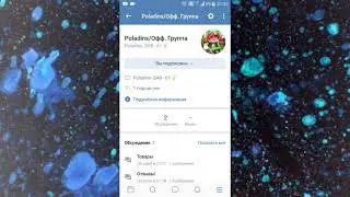Пиар/группы