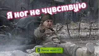 Спасти рядового Scav'а Рому