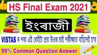 English | Vistas | HS 2nd Year Final Exam 2021 | English Common/important Question Answer 2021 AHSEC