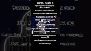 факти по бс #2 