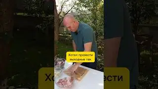 А как проходят ваши выходные ? 😅 #юмор #comedy #дача #выходные #картошка