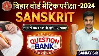 10th Sanskrit question bank || Bihar board class 10th Sanskrit question bank || Sanskrit question||