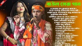 নয়ন মণ্ডল ও প্রিয়া বারই ভিডিও গান | Baul Gaan Video Jukebox | Bangla Baul Gaan | Folk Song 2024