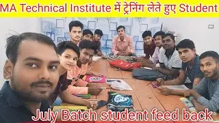 Ma technical institute | मात्र 10 दिन class करने के बाद student का feed back | पूरी वीडियो जरूर देखे
