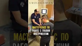 МК по работе с гибким инструм 24