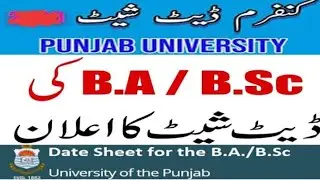 Punjab University has Announced BA Bsc Datesheet Annual Exam 2021