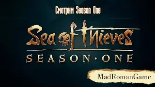 Sea of Thieves - Смотрим Season One