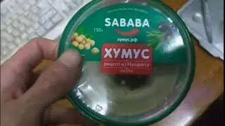 Хумус