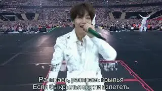 BTS (방탄소년단) Outro: Wings (перевод на русский)