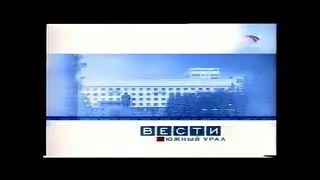 (ВНИМАНИЕ ЗАХВАТ!) Заставка 